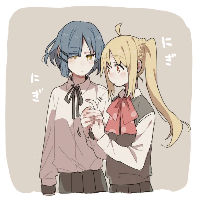 にぎにぎ… 