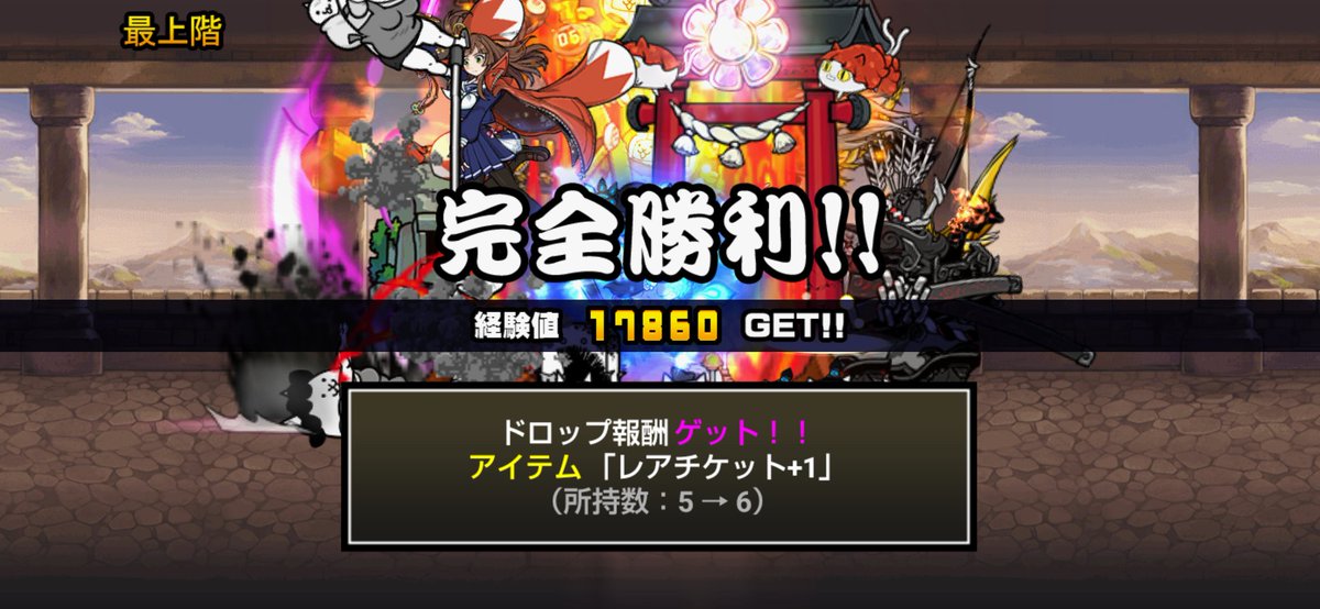 ojako_3's tweet photo. にゃんこ別塔の屍最上階。
クリアはしたけどずっと城の前釘付けで噴出するわ爆��するわの後ろで
ずっとシャリーンシャリーン鳴り止まないわで
何が起きてるのかさっぱりわからなかった🤣
#にゃんこ大戦争 https://t.co/C4O1HbbaSU