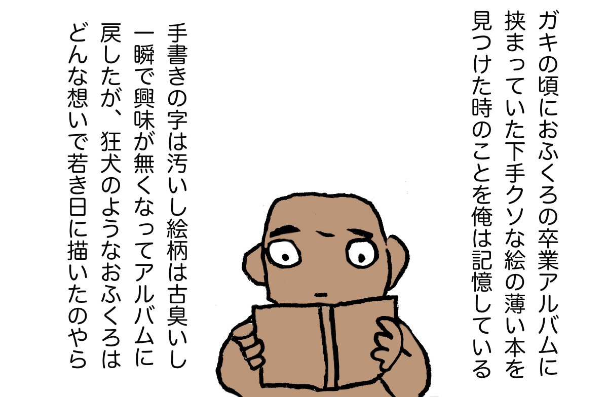 #ほっつ 16 