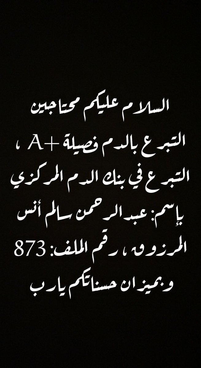 سالم انس المرزوق (@anasblack) on Twitter photo 