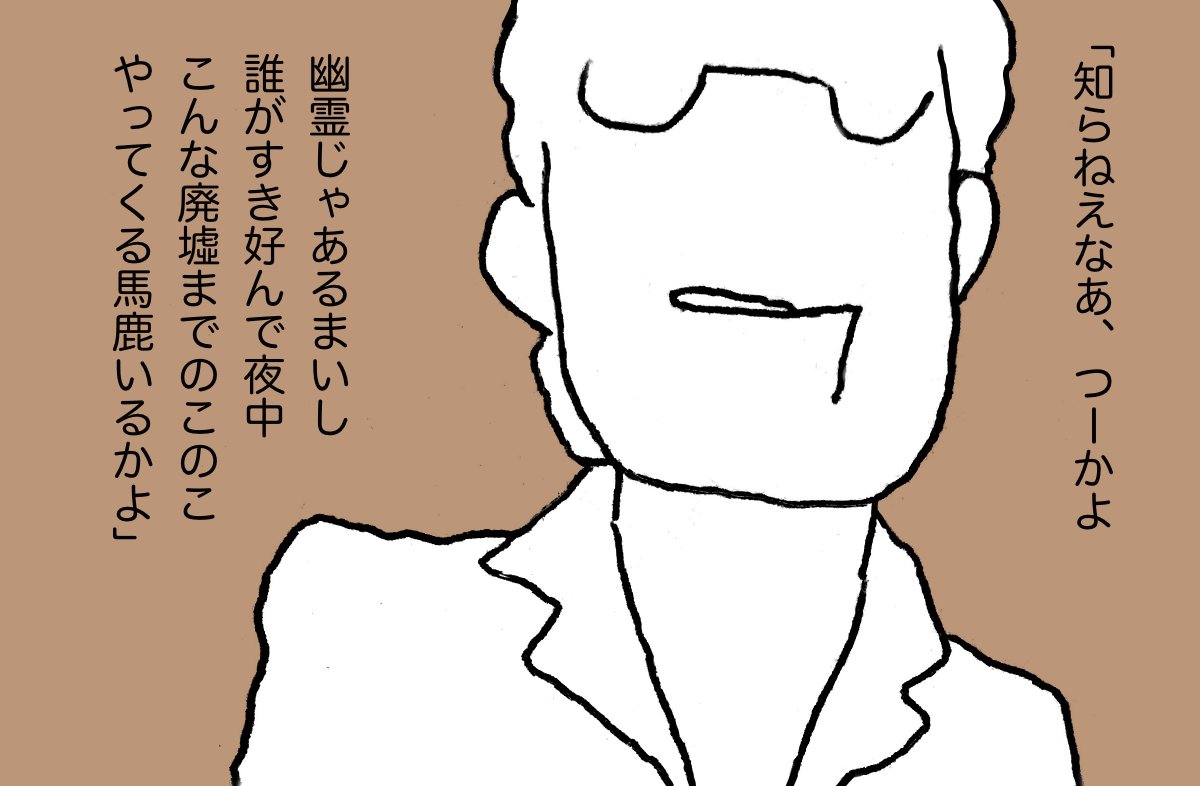 #ほっつ 20 