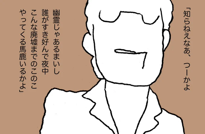 #ほっつ 20 
