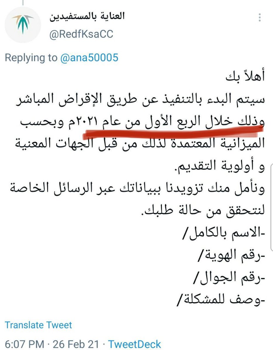Ali20502707's tweet photo. @REDF_SP أين وعدك القديم ؟؟؟!!! https://t.co/q4cArEMWC4