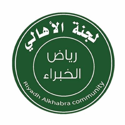 hmdeat2023's tweet photo. شكرا للراعي الفضي لجنة أهالي محافظة رياض الخبراء #مهرجان_القصيم_للحمضيات https://t.co/2TTm17boNF