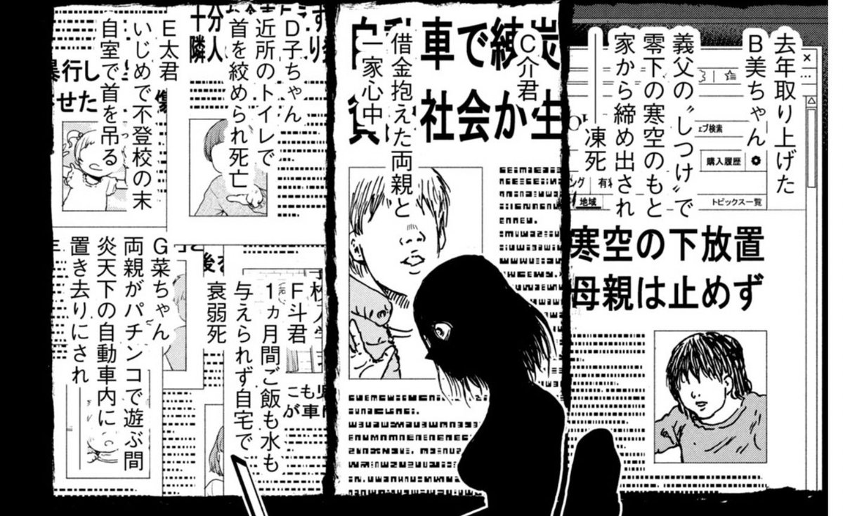 忍者と極道!名前に修正入っとる!……うん。まあ、ね。 