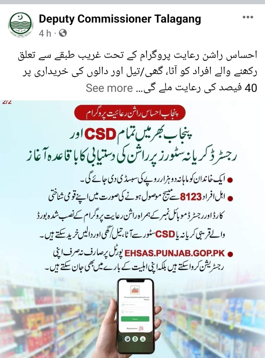 Deputy Commissioner Talagang (@dctalagang) on Twitter photo 