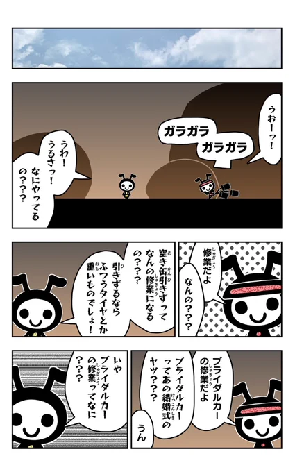 おはようございます!😆

アリパラを描きました!🐜

#アリ
#アリパラ
#イラスト好きさんと繋がりたい
#漫画
#修業 