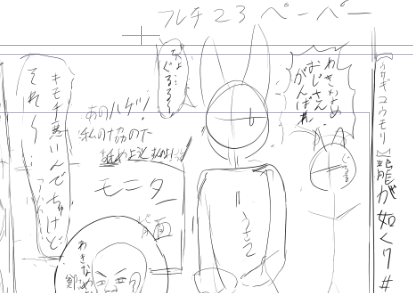 なんかよくわからんもの描いてたら毛根な時間に 
