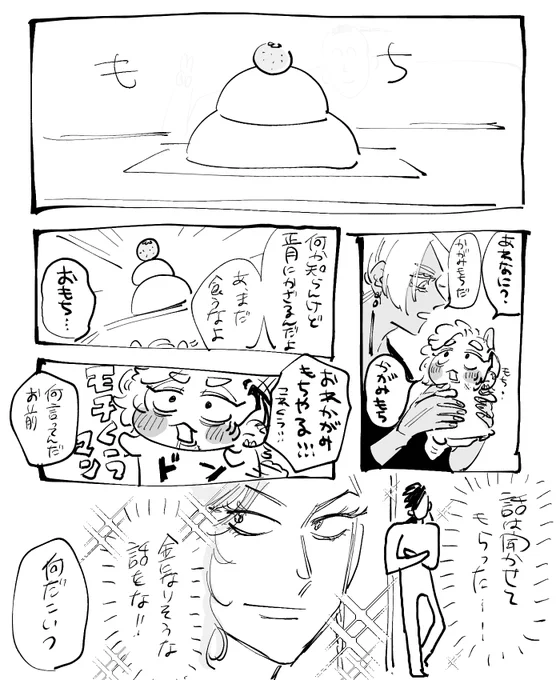 何か湧いた 