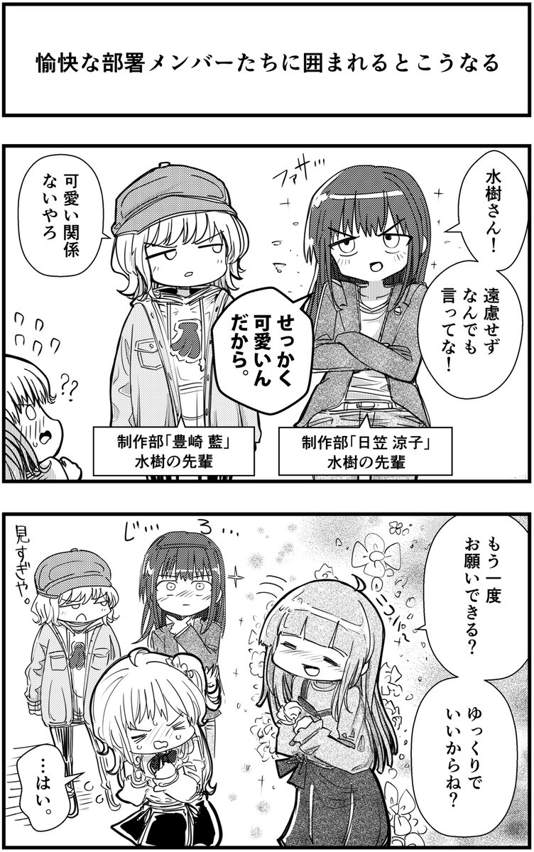 「愉快な部署メンバーたちに囲まれるとこうなる」

って漫画を描きました

#コミュ症人間 #漫画 #4コマ漫画 #漫画が読めるハッシュタグ 