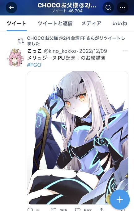 お父様…!!通知にびっくりしましたありがとうございます 
