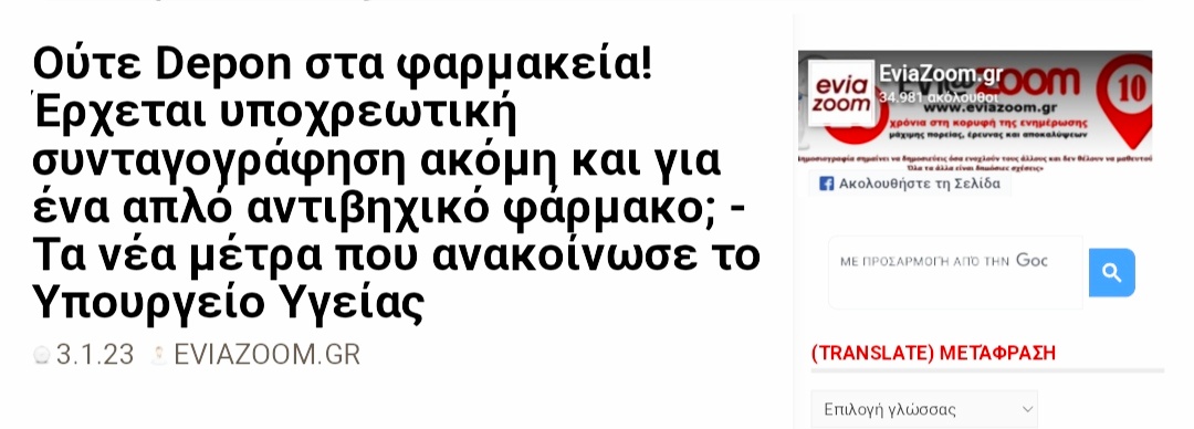 Tatis_Berry's tweet photo. Καί #Depon μόνο με συνταγή!!
Όπως Αφρική!🤡 https://t.co/MGIDKOYdth