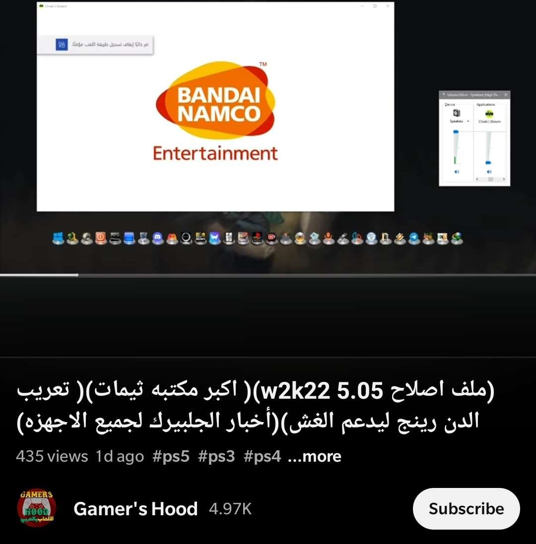 في حال ما استغربتم توقف الأخبار عن التعريبات التطوعية على حسابي مستقبلا، هذا تنويه بسيط للجمهور. 
يوجد شخص على @Youtube يعيد رفع تعريباتنا، يحذف أسماءنا وما كتبناه عن دعم النسخ الرسمية ومن أين تجدون التحديثات ولو بخرب أجزاء من التعريب (الشعار هنا)
ويزعم أنه من عرب اللعبة.