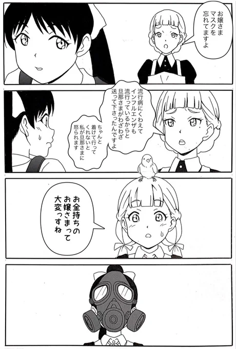 #μʼs #Aqours #虹ヶ咲 #Liella
#lovelive #ラブライブ #マンガ
#イラスト #4コマ 