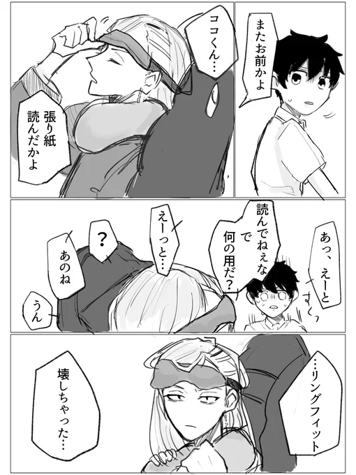 梵+ショ武⑳ー2
ココ武 