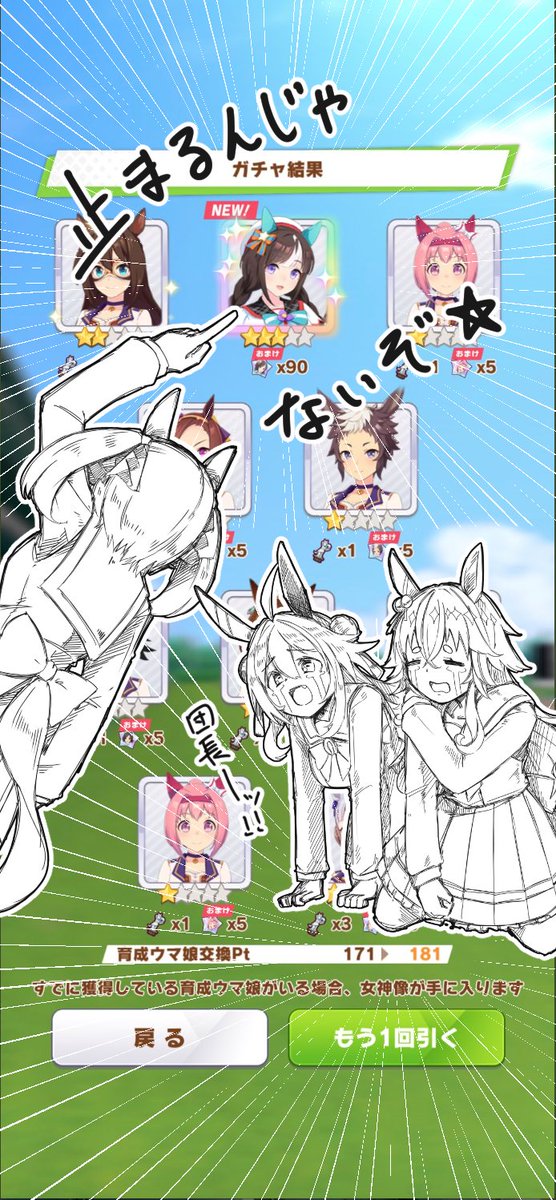 😇ハハハ☆
😇タヒぬところだったぞ☆
😇此奴☆ 