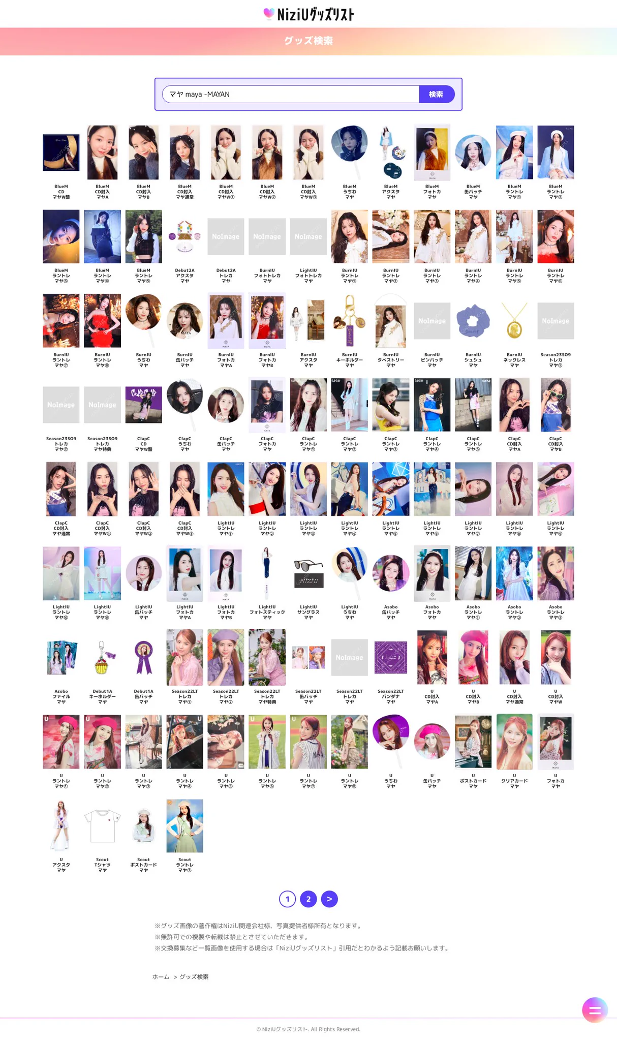 NiziUグッズリスト (@tw_nz_goods) / X