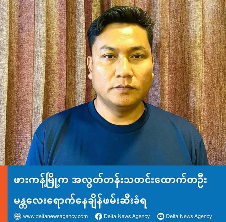 NantEiThandar's tweet photo. Zaw Moe Htet, a freelance journalist from Kachin State's Hpakant tsp, was arrested by junta forces in Mandalay at around 3 pm on Jan 9. 
@UNHumanRights @ASEAN
@EUCouncil @POTUS
#JournalismIsNotACrime
 #2023Jan11Coup #WhatsHappeningInMyanmar https://t.co/NggyBDJZul
