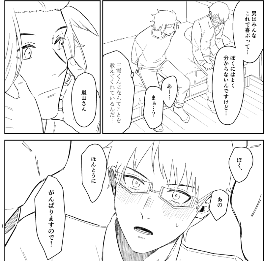 原稿した!これは一生懸命に頑張るム 