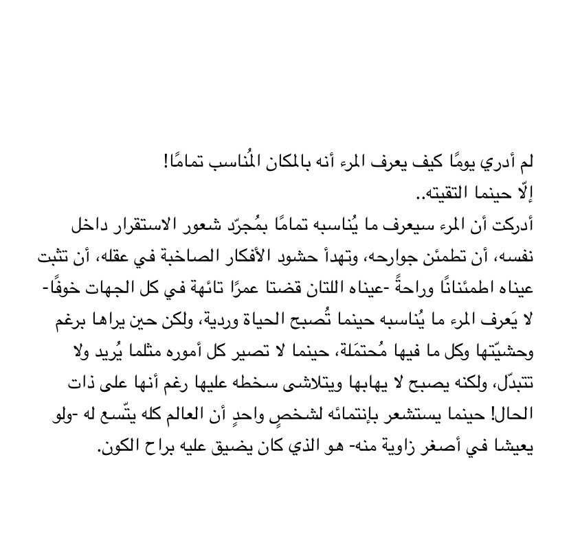 لم أدري يومًا..