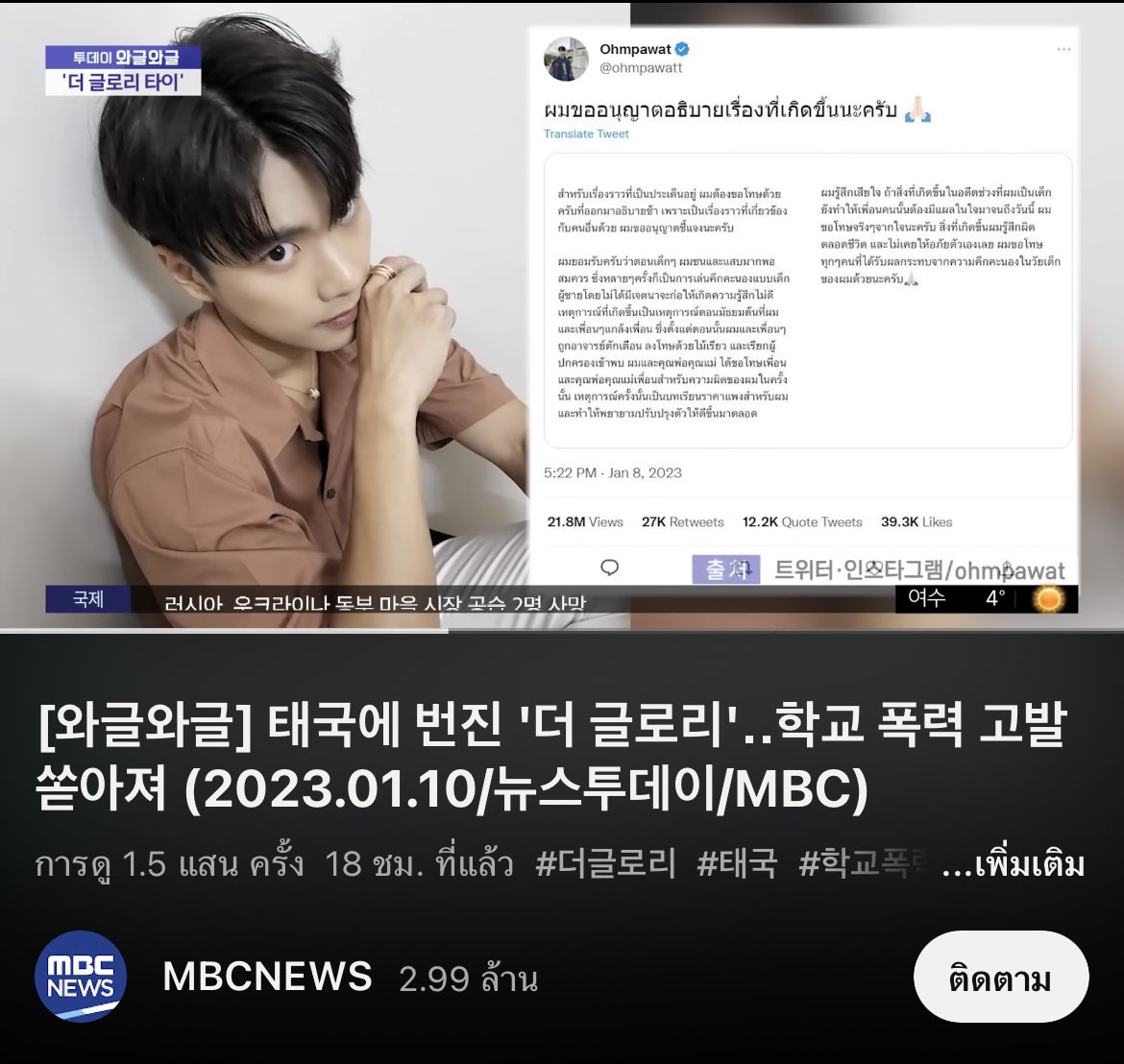 notyourmainacc (in 🇪🇸) tweet media