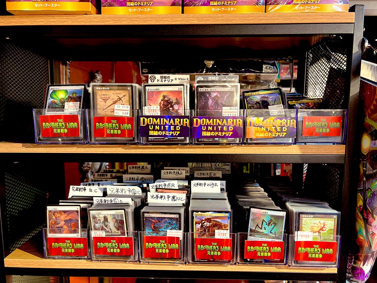 MtgSalon's tweet image. 🔴MTGサロン東京 新宿🔴

本日は15時から23時までの営業です😊

【水曜夜7時】新宿 EDH 統率者戦 LV5-7
1100円
高ポイントの方から順にパック配布

【水曜夜7時半】兄弟戦争シールド戦
4400円
優勝賞品 参加者x1000円分のシングルチケット

兄弟戦争ストレージ更新しました💫

#mtgjp #mtgLimited #mtg