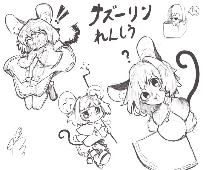 ナズーリンちょっとだけ描いてみた。 
