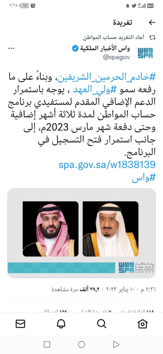 60zz1's tweet photo. #حساب_المواطن https://t.co/T7dxSbcyUc