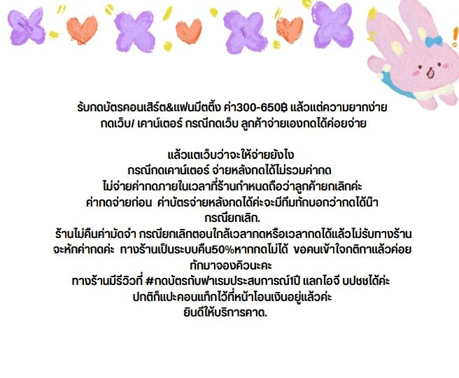 FRAMETICKET รับกดบัตรคอน tweet media
