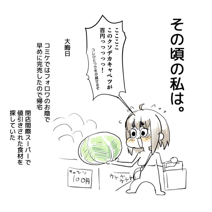 2023-01-11
一方その頃。 