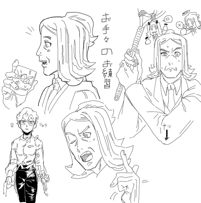 練習とおまけ 