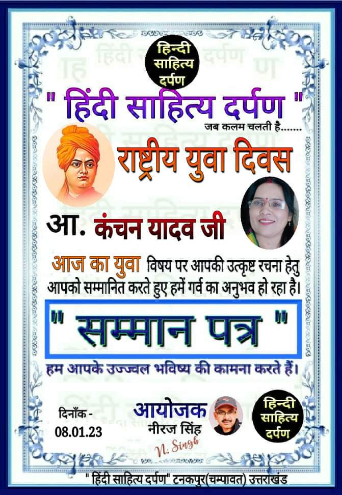 kanchan Yadav tweet media