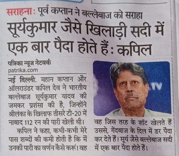 Profdilipmandal's tweet photo. “सदी के महानतम क्रिकेटर” को आज तक अपनी ज़िंदगी का पहला टेस्ट मैच नहीं खेलने दिया गया है। उम्र 32 साल हो चुकी है। वन डे में सैटल होने नहीं दिया जा रहा है। पता नहीं कौन सा रिकॉर्ड तोड़ दे!

ये भारत है बाबू। यहाँ नाम में कुछ नहीं रखा है। असली चीज़ है सरनेम। #SuryakumarYadav https://t.co/Ls8vt15kR5