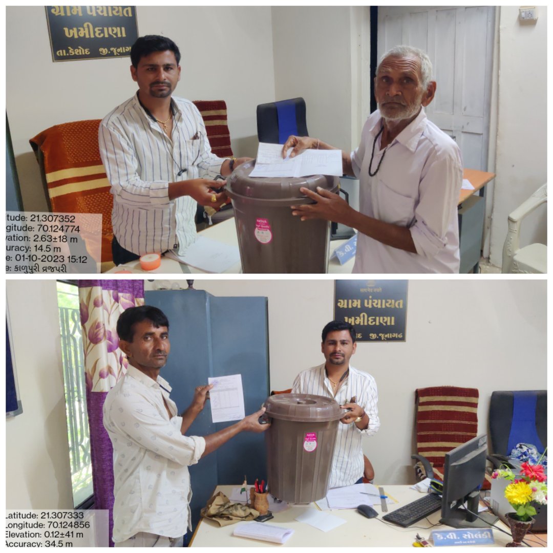 SolankiKana3's tweet photo. ખમીદાણા ગામે સ્વચ્છ ભારત મિશન અંતર્ગત સ્વભંડોળ માંથી કરવેરા ભર્યા બાદ સફાઈના સાધન ની કીટ નું વિતરણ કરવામાં આવ્યું જેથી પંચાયત નું સ્વભંડોળની આવક સારી થાય તેમજ સ્વચ્છતા જળવાય રહે જે ગામ લોકોને જે અંગે જાગૃત કર્યા.@DdoJunagadh @vmittra @TdoKeshod @CMOGuj @GujPRHDept @GRTMM1 https://t.co/4BA2FsTrYX