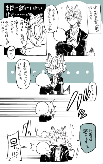 おやすみジャク監♀ちゃん 