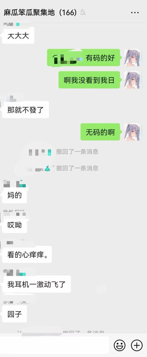 WeiFengMM's tweet photo. 群主不好当😭太缺阳气啦有人进来一起玩嘛😛进群私信我拉你呀 https://t.co/DHjbvuFGPq
