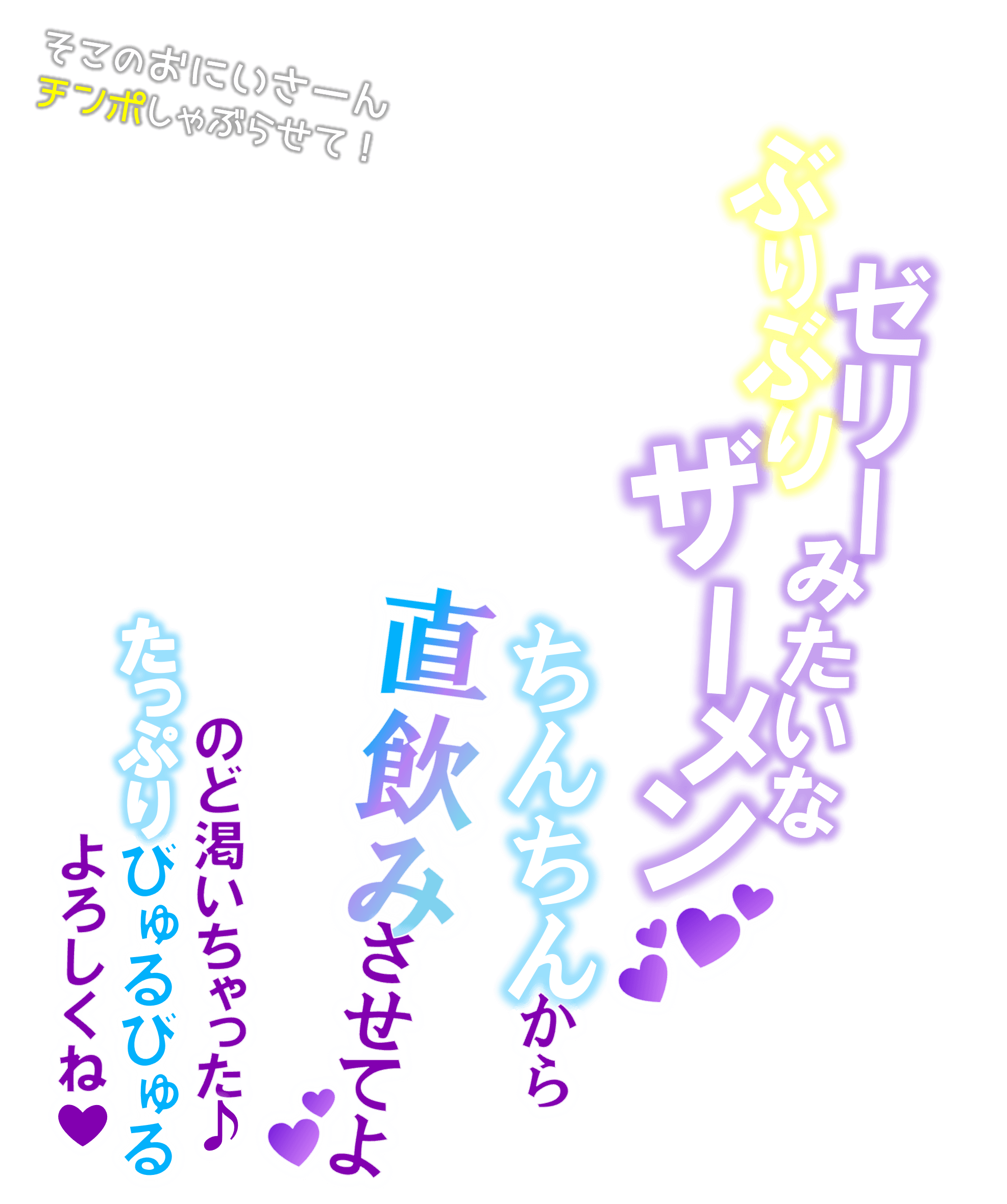 精子コラ　素材 