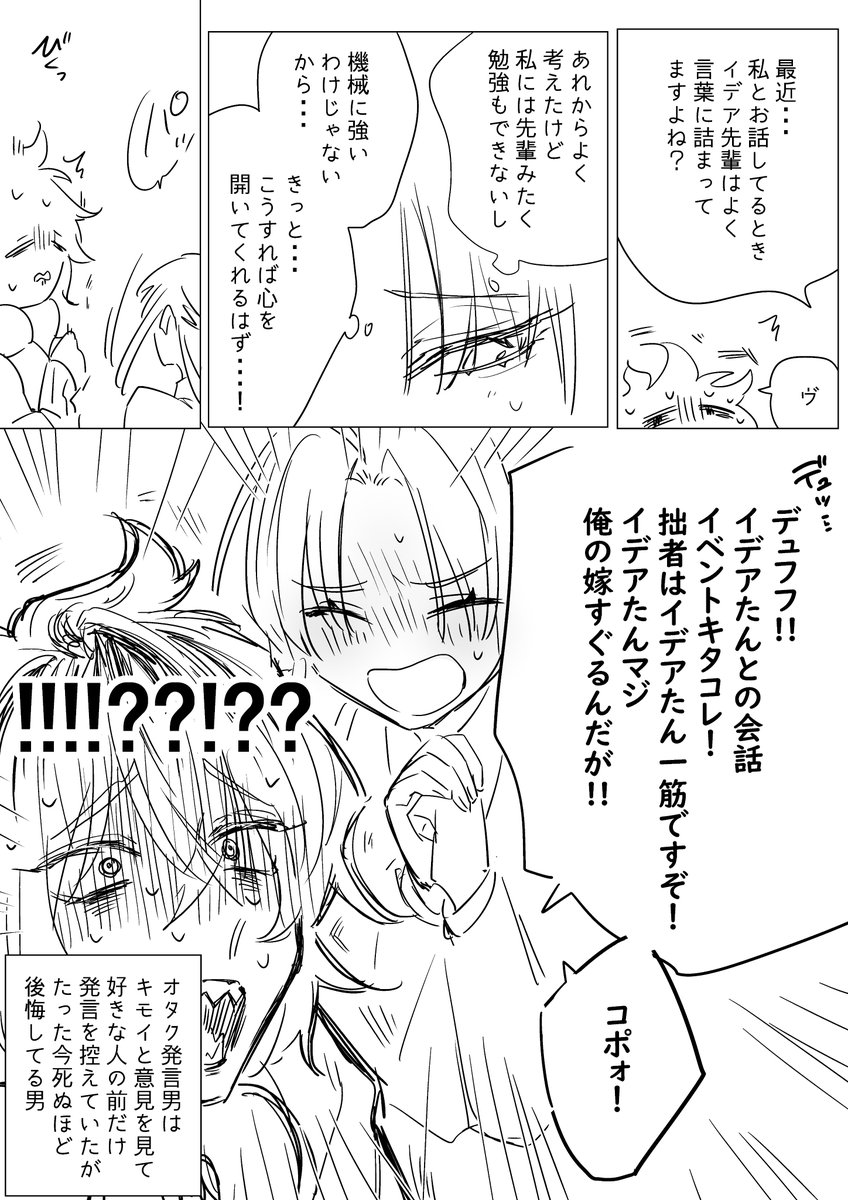 🌸ちゃんが💀さんと仲良くなろうと頑張る漫画
イデ監♀
※顔有 #twstプラス 