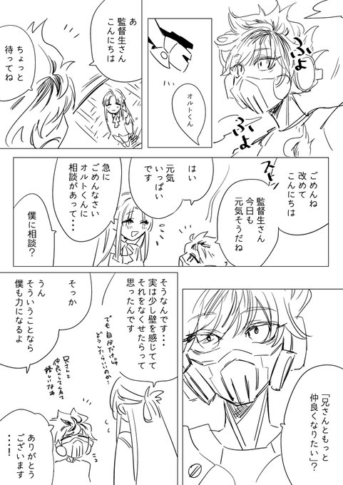🌸ちゃんが💀さんと仲良くなろうと頑張る漫画
イデ監♀
※顔有 #twstプラス 