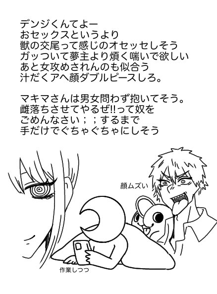 深夜の戯言 