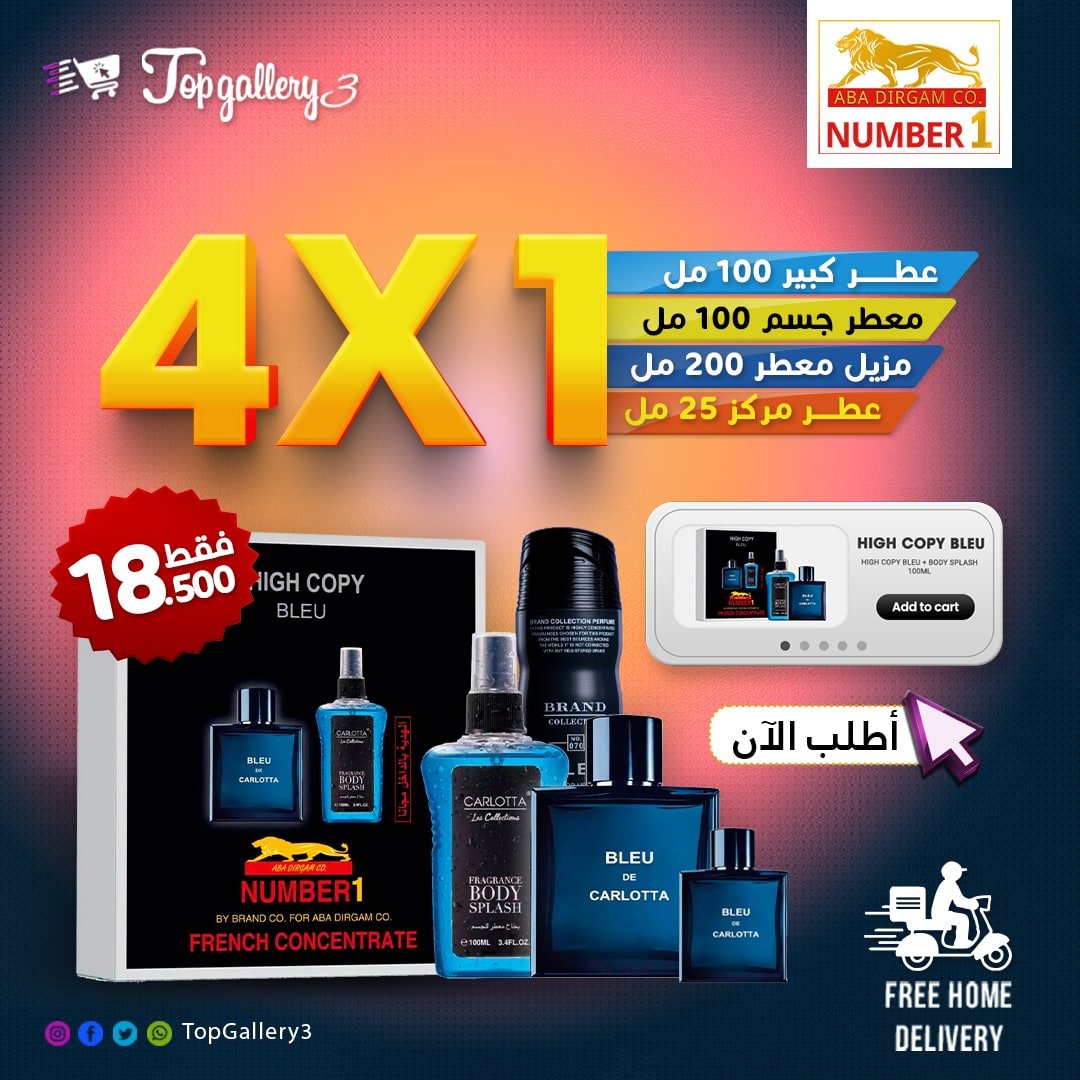 Topgallery3's tweet photo. عرض جديد من ابا الدرغام للعطور !

عند طلبك لي أي مجموعة عطور من ابا الدرغام  حتحصل على مزيل معطر وعطر مركز مجاناً 😍 !

أدخل على الرابط  الآن وأختار مجموعتك المفضلة:
https://t.co/j0V2WnK3nx https://t.co/Uur73dKs00