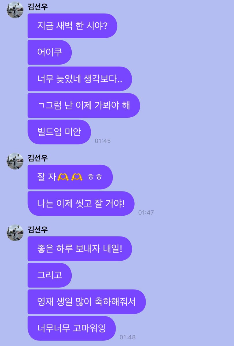 kswmessage's tweet photo. 미안해 챌린지 가사가 뭐였지
그 태어나서 미안해 그게 뭐요찌
귀엽게 태어나서 미안하다

나도 형들에게 지친 하루 속에
작은 선물을 주려고

좋은 하루 보내자 내일! https://t.co/1dEn5rLkGH