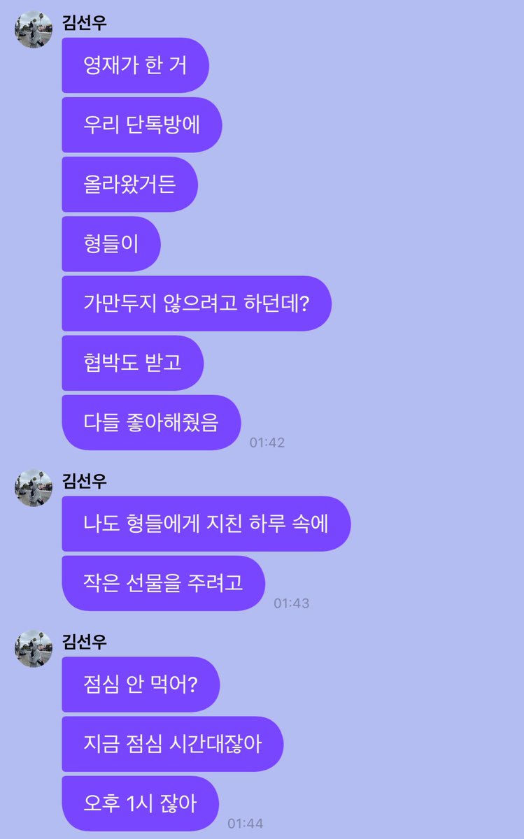 kswmessage's tweet photo. 미안해 챌린지 가사가 뭐였지
그 태어나서 미안해 그게 뭐요찌
귀엽게 태어나서 미안하다

나도 형들에게 지친 하루 속에
작은 선물을 주려고

좋은 하루 보내자 내일! https://t.co/1dEn5rLkGH