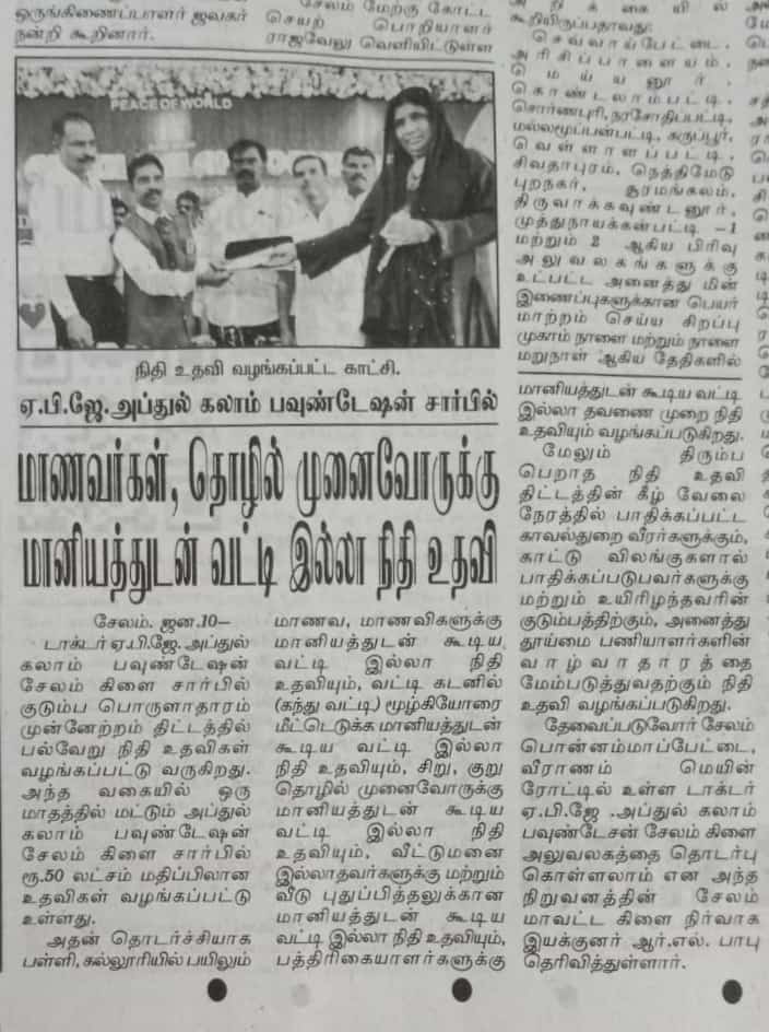 ApjCbs's tweet photo. தேங்க்யூ மாலை மலர் https://t.co/wI7OZJ5irG