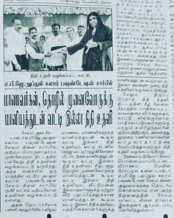 ApjCbs's tweet photo. தேங்க்யூ மாலை மலர் https://t.co/wI7OZJ5irG