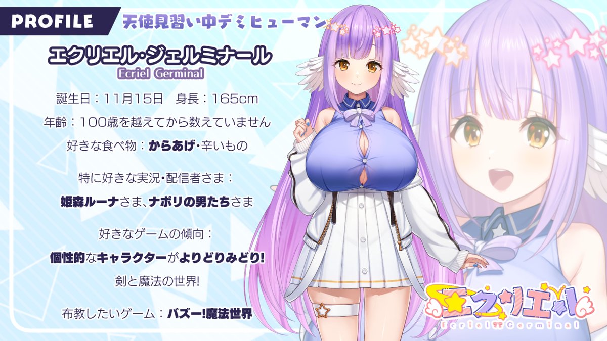 eclairgerminal's tweet image. 天使見習いデミヒューマン!
RPGをまったり楽しむゲーム実況系VTuberのエクリエルです!
💫YouTubeチャンネル💫
youtube.com/channel/UCMp6G…
✨POTOFU(ほしいもやBOOTHなど各種リンク)✨
potofu.me/ecrielgerminal
🌟タグ🌟
配信:#えくなま FA:#絵クリエル
💡ファンネーム💡
エクリス