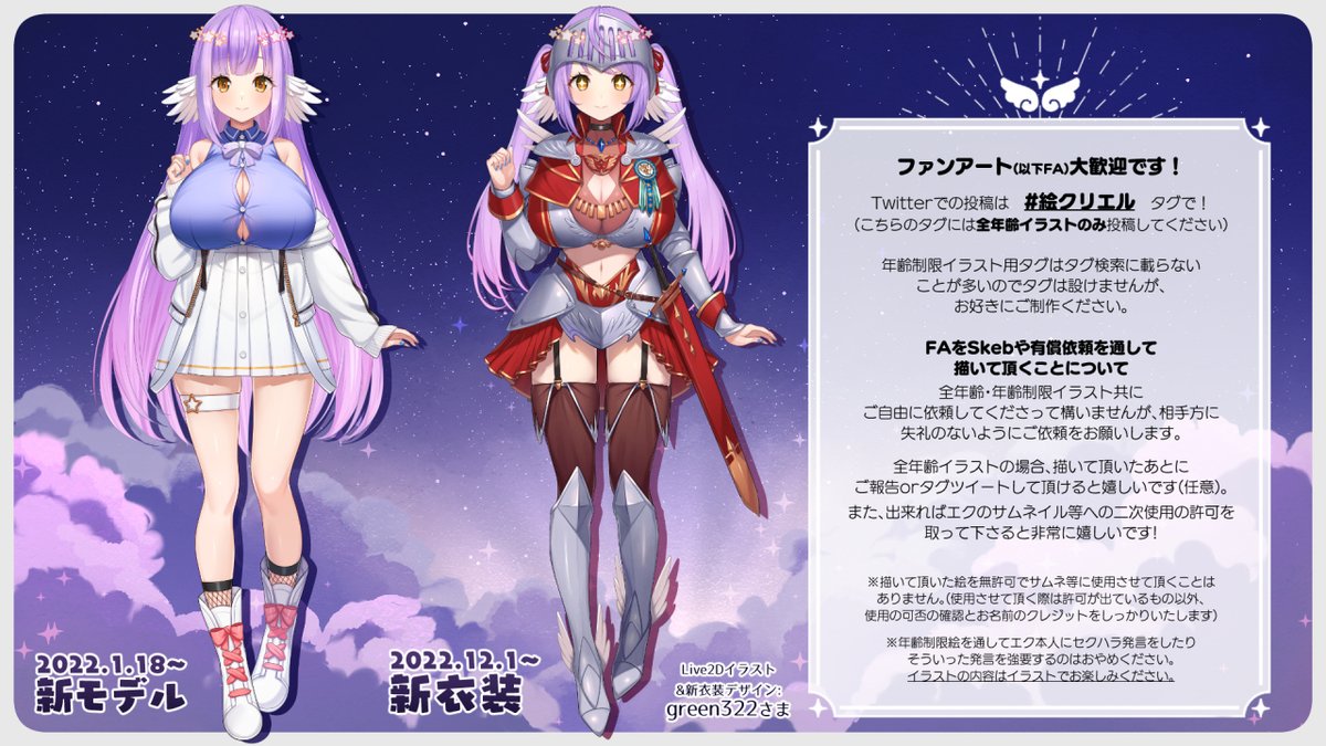 eclairgerminal's tweet image. 天使見習いデミヒューマン!
RPGをまったり楽しむゲーム実況系VTuberのエクリエルです!
💫YouTubeチャンネル💫
youtube.com/channel/UCMp6G…
✨POTOFU(ほしいもやBOOTHなど各種リンク)✨
potofu.me/ecrielgerminal
🌟タグ🌟
配信:#えくなま FA:#絵クリエル
💡ファンネーム💡
エクリス