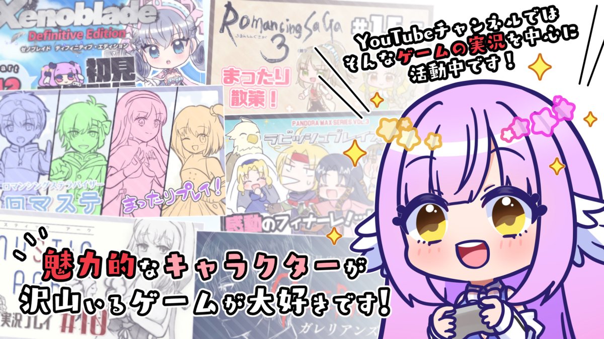 eclairgerminal's tweet image. 天使見習いデミヒューマン!
RPGをまったり楽しむゲーム実況系VTuberのエクリエルです!
💫YouTubeチャンネル💫
youtube.com/channel/UCMp6G…
✨POTOFU(ほしいもやBOOTHなど各種リンク)✨
potofu.me/ecrielgerminal
🌟タグ🌟
配信:#えくなま FA:#絵クリエル
💡ファンネーム💡
エクリス