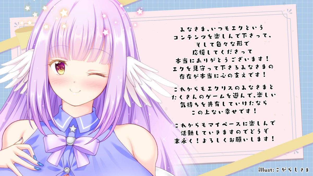 eclairgerminal's tweet image. 天使見習いデミヒューマン!
RPGをまったり楽しむゲーム実況系VTuberのエクリエルです!
💫YouTubeチャンネル💫
youtube.com/channel/UCMp6G…
✨POTOFU(ほしいもやBOOTHなど各種リンク)✨
potofu.me/ecrielgerminal
🌟タグ🌟
配信:#えくなま FA:#絵クリエル
💡ファンネーム💡
エクリス