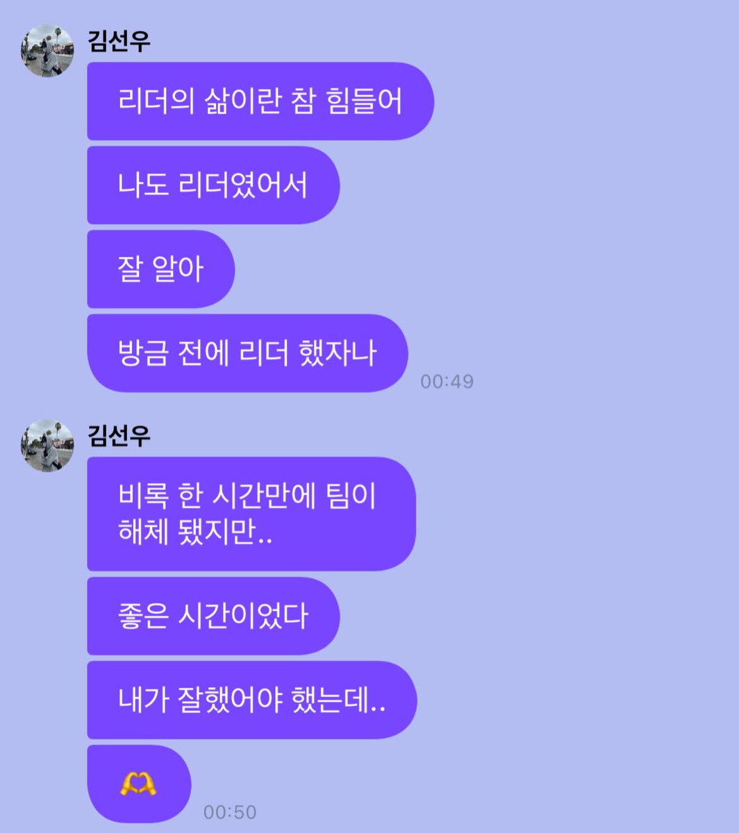 kswmessage's tweet photo. 221231 #선우 프메 ❤︎︎ 

리더의 삶이란 참 힘들어
나도 리더였어서 잘 알아
방금 전에 리더 했자나 https://t.co/z9ogUu3BxH